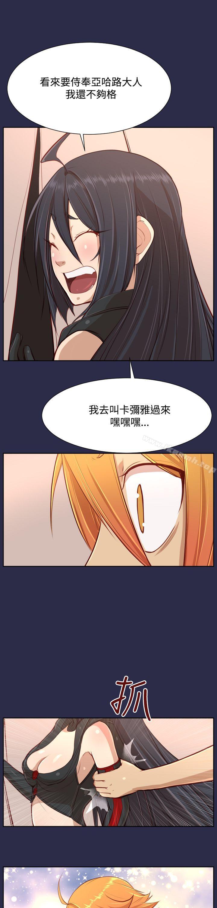 《亞哈路》漫画 第32話