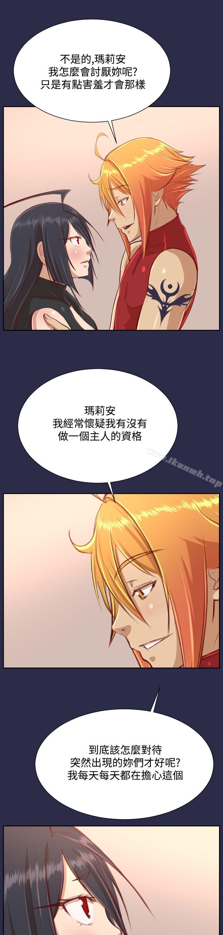 《亞哈路》漫画 第32話