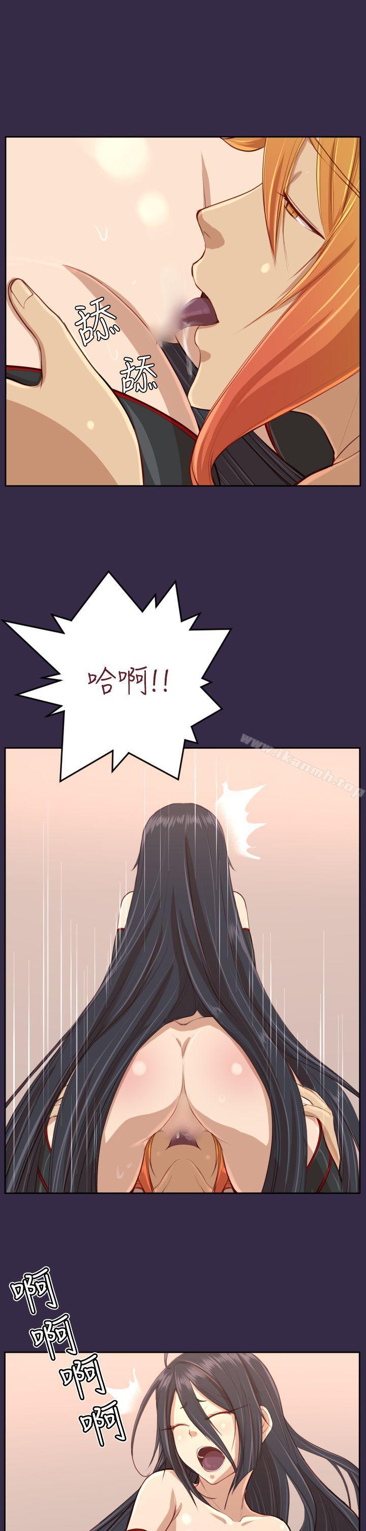 《亞哈路》漫画 第33話