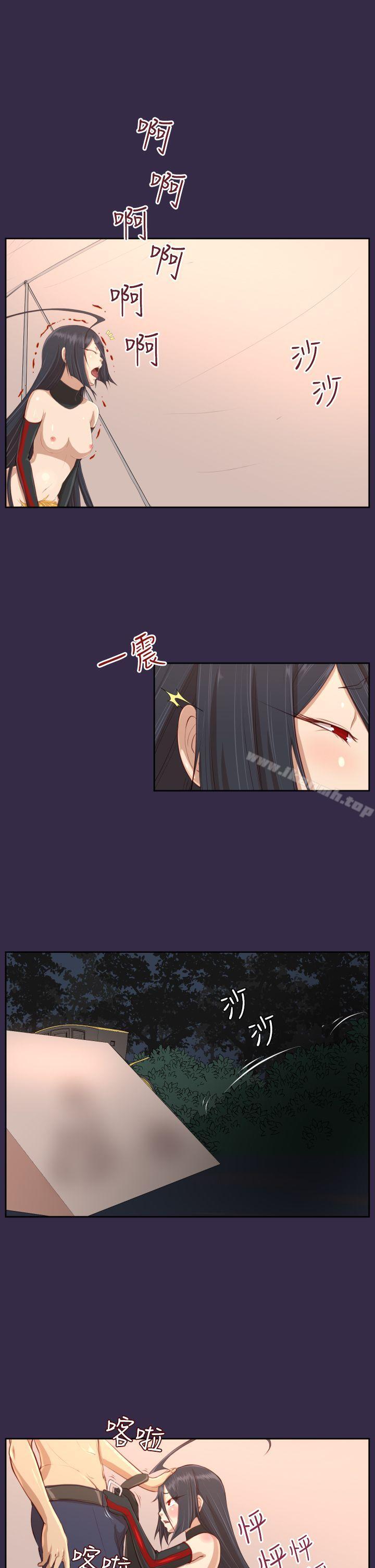 《亞哈路》漫画 第33話