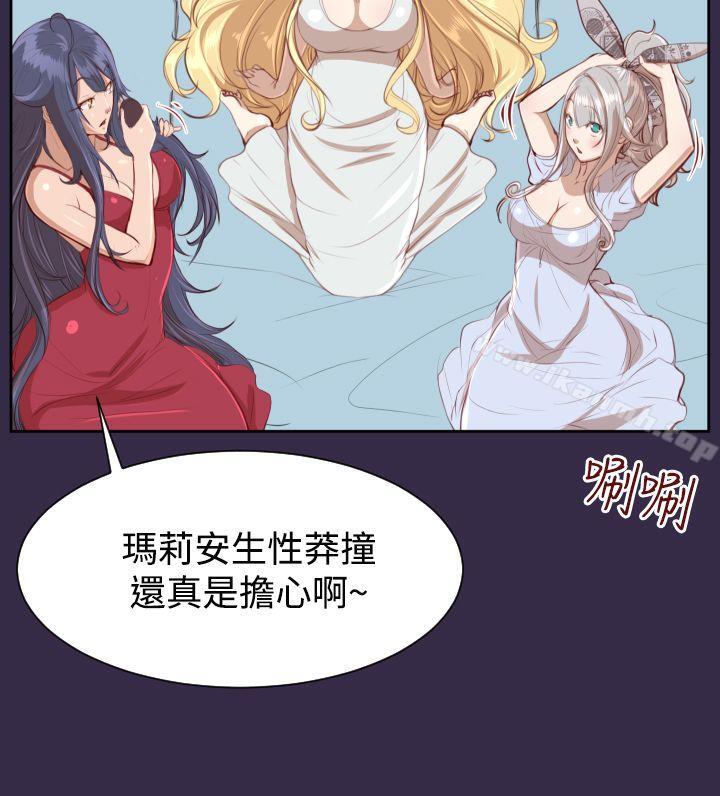 《亞哈路》漫画 第33話