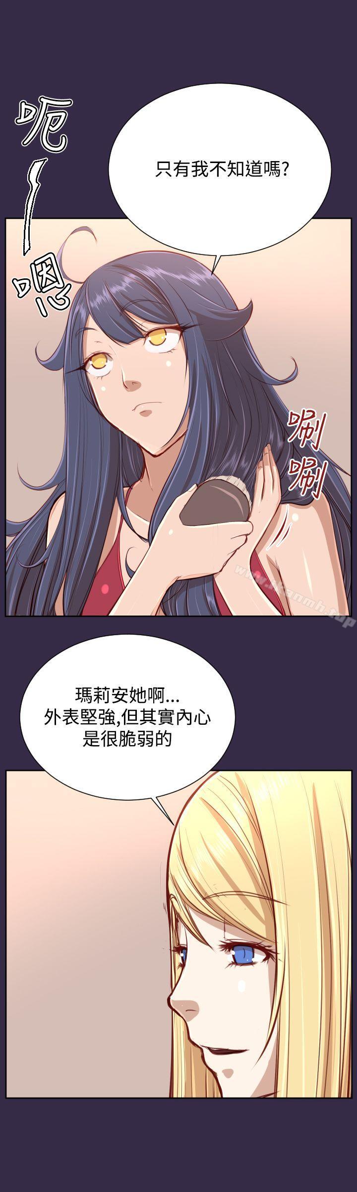 《亞哈路》漫画 第33話