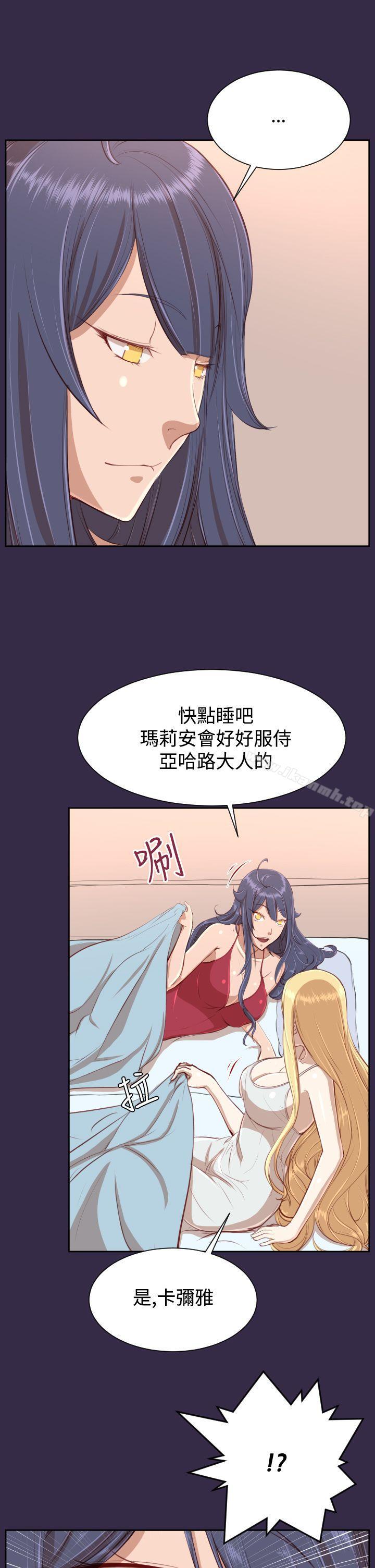 《亞哈路》漫画 第33話
