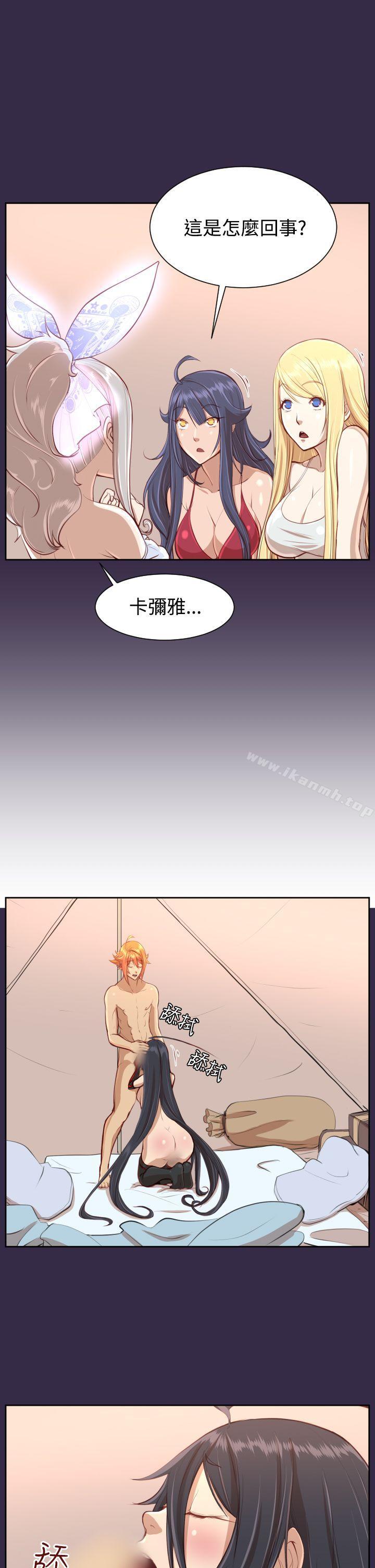 《亞哈路》漫画 第33話