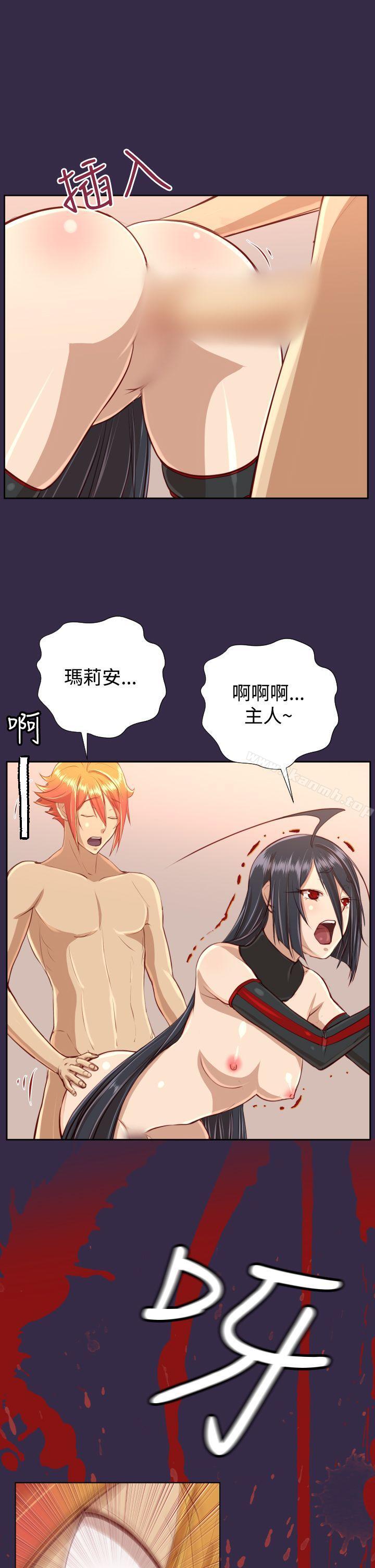 《亞哈路》漫画 第33話