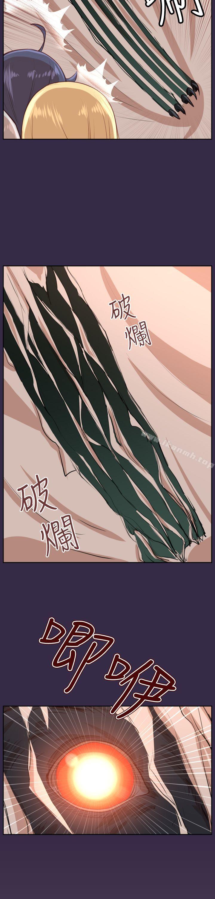 《亞哈路》漫画 第33話