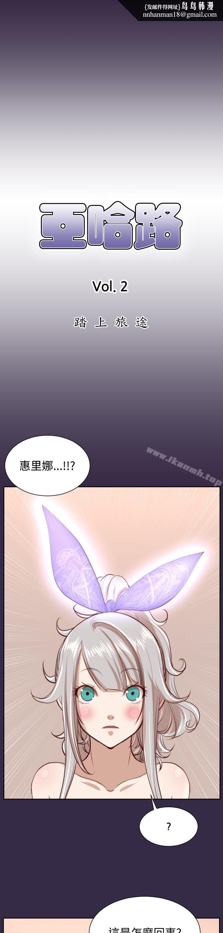 《亞哈路》漫画 第34話