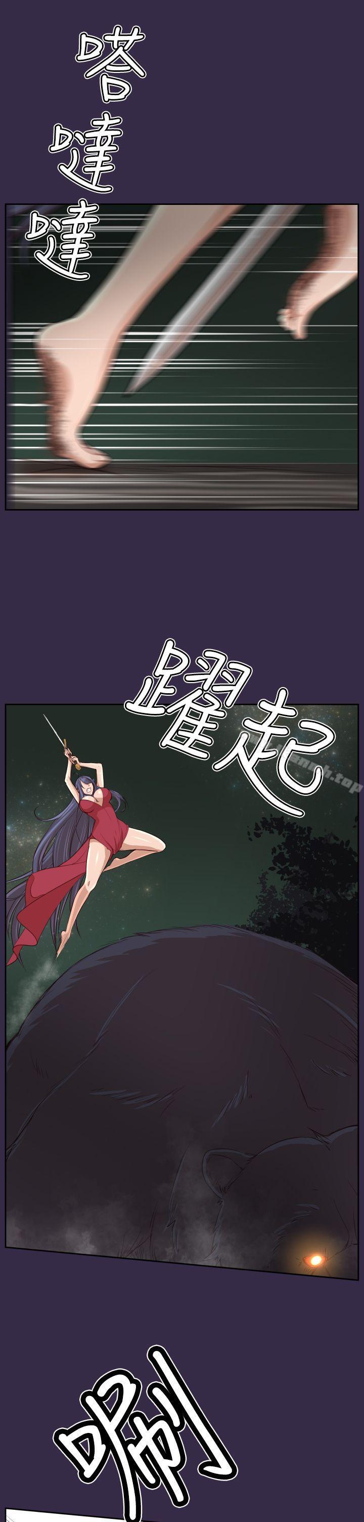 《亞哈路》漫画 第34話