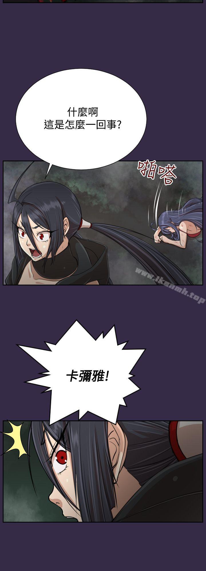《亞哈路》漫画 第34話