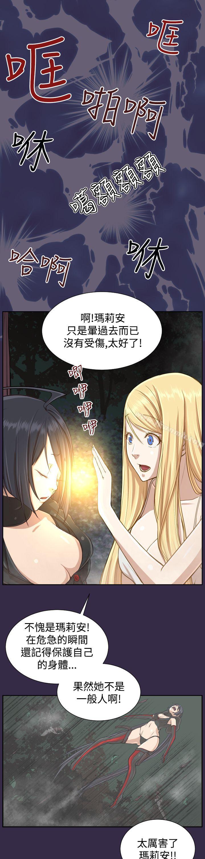 《亞哈路》漫画 第35話