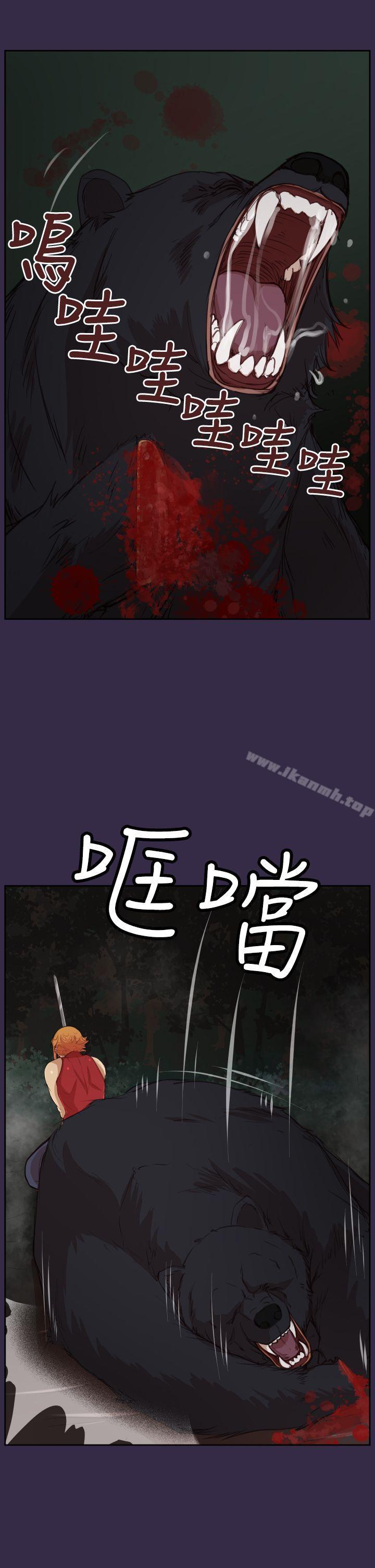 《亞哈路》漫画 第35話