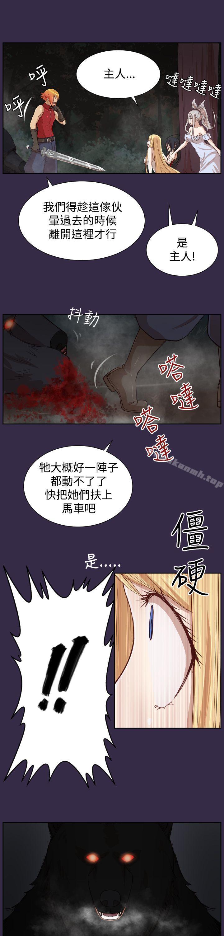 《亞哈路》漫画 第35話