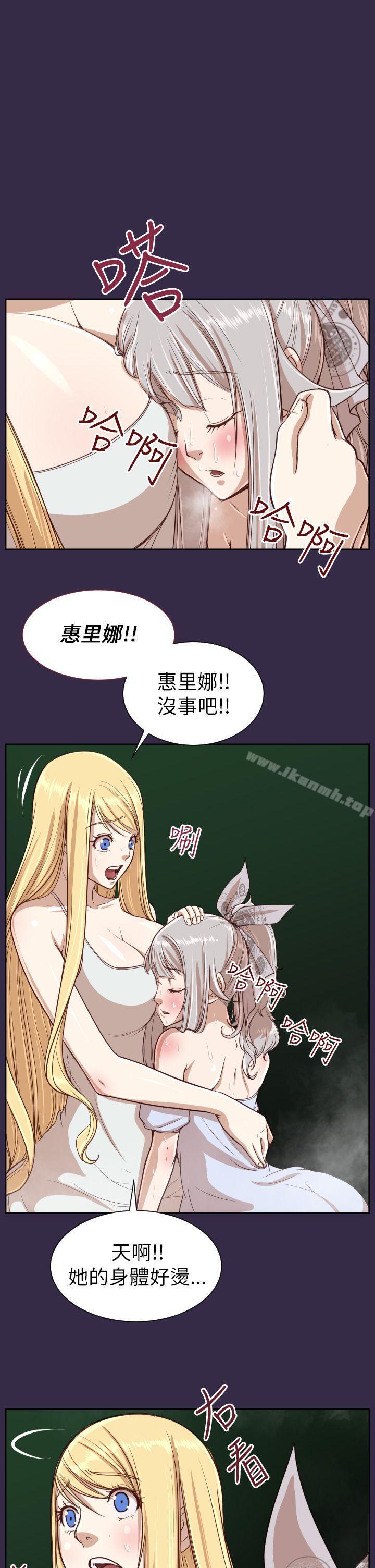 《亞哈路》漫画 第35話