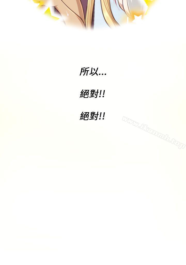 《亞哈路》漫画 第35話