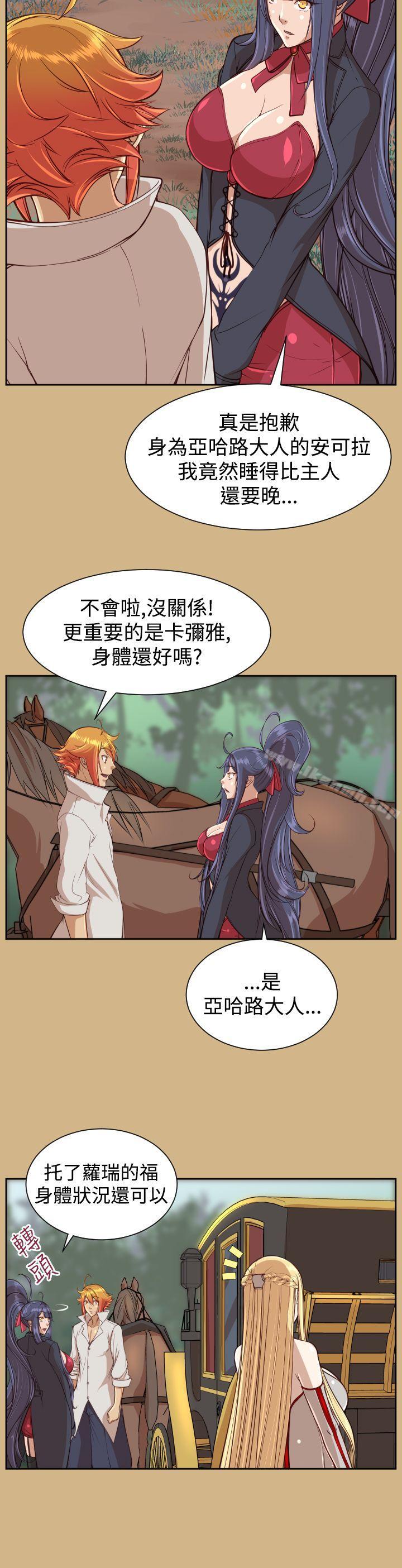 《亞哈路》漫画 第36話