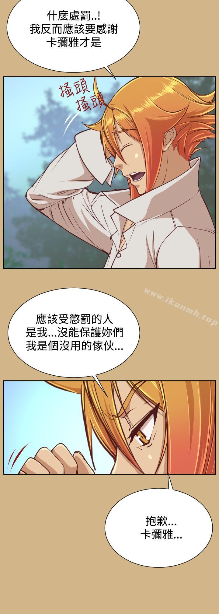 《亞哈路》漫画 第36話