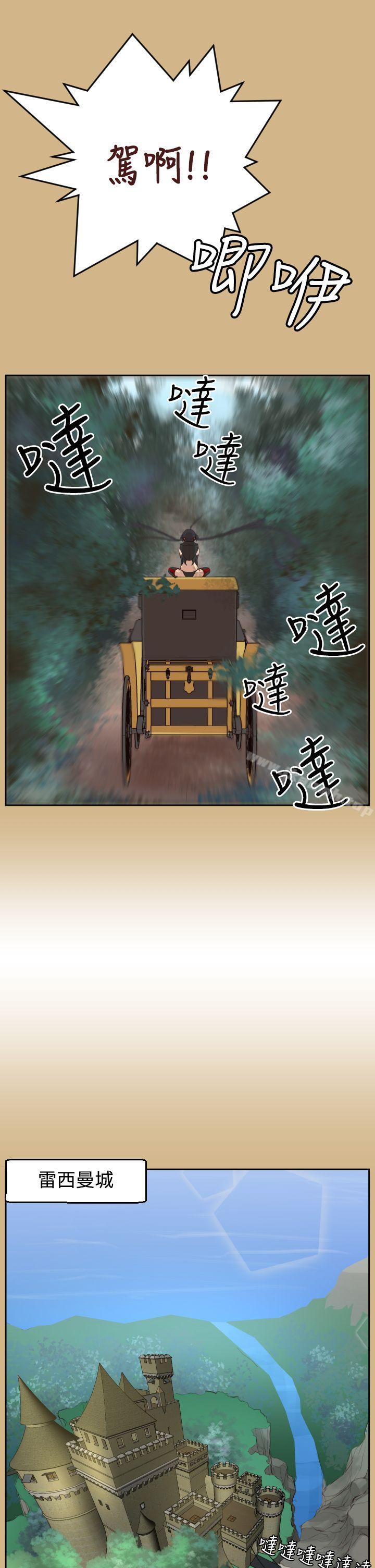 《亞哈路》漫画 第36話