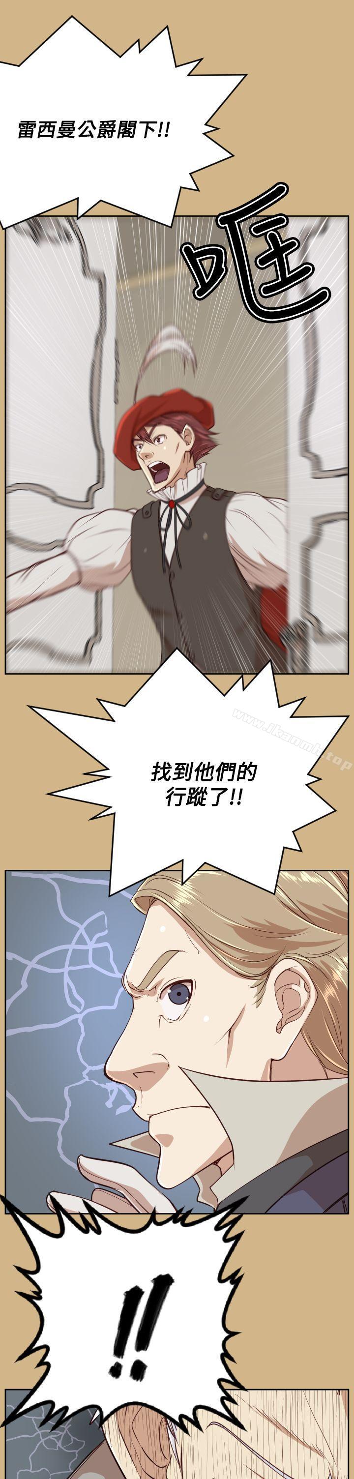 《亞哈路》漫画 第36話