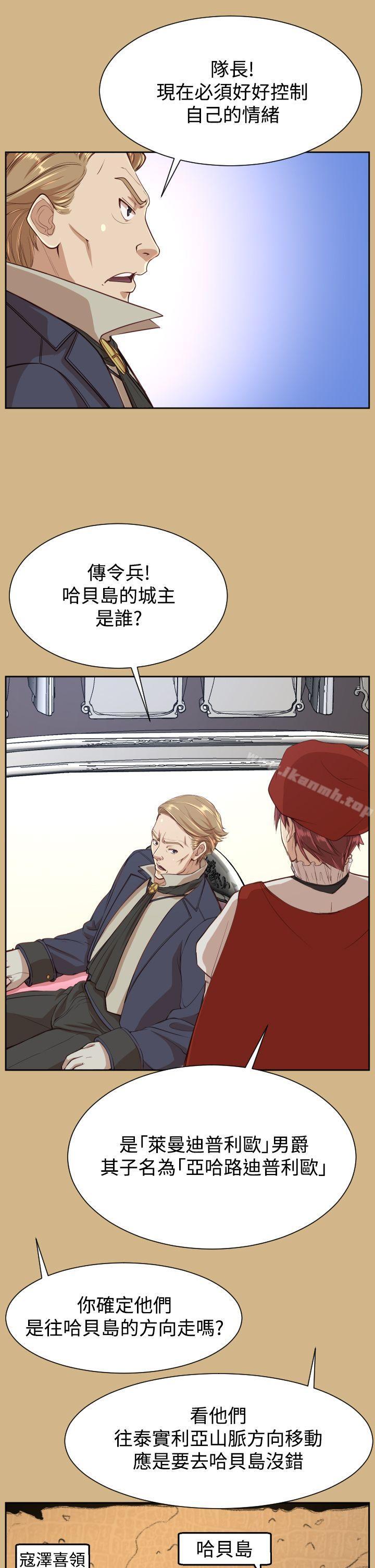《亞哈路》漫画 第36話