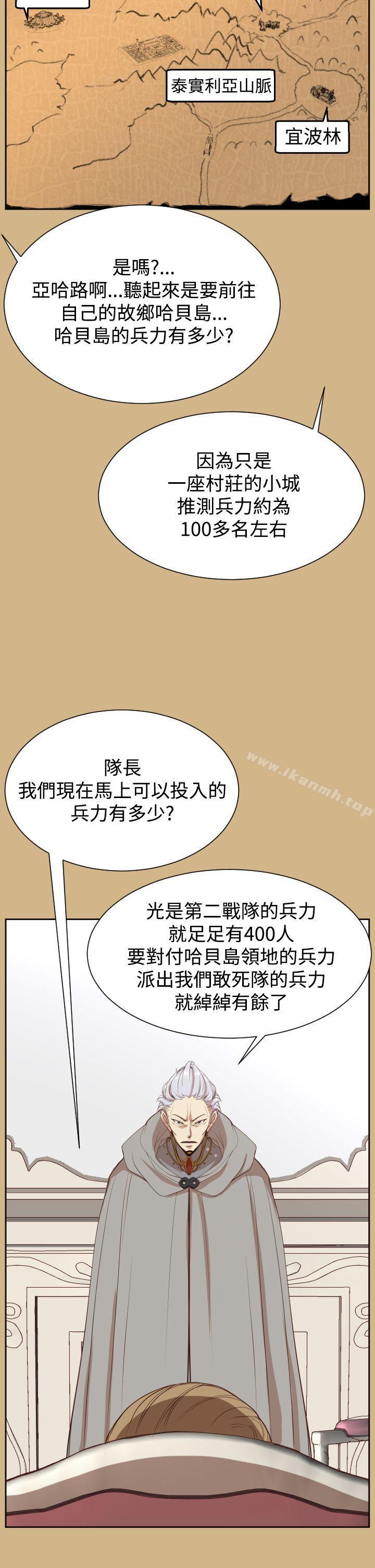 《亞哈路》漫画 第36話