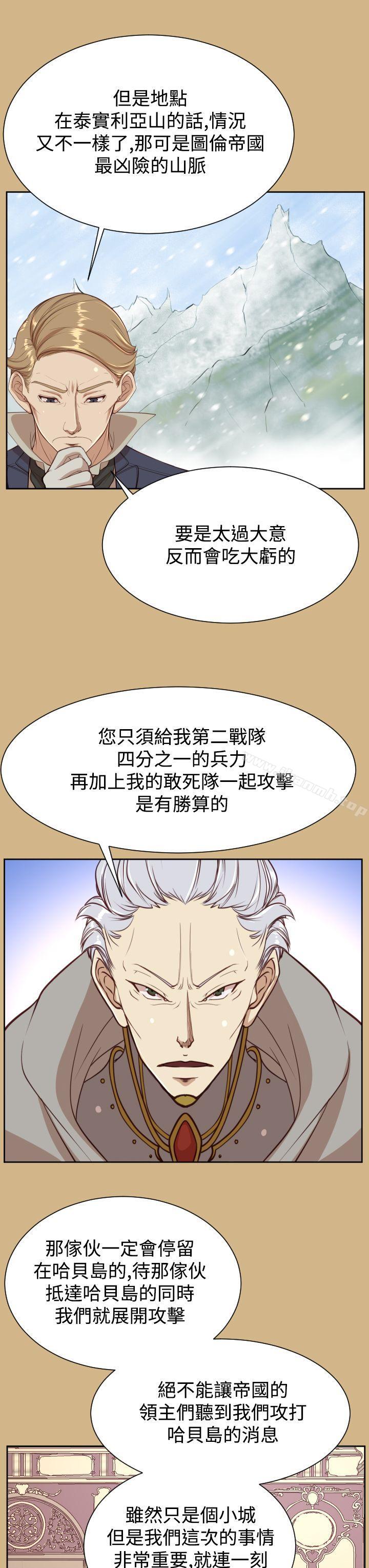 《亞哈路》漫画 第36話