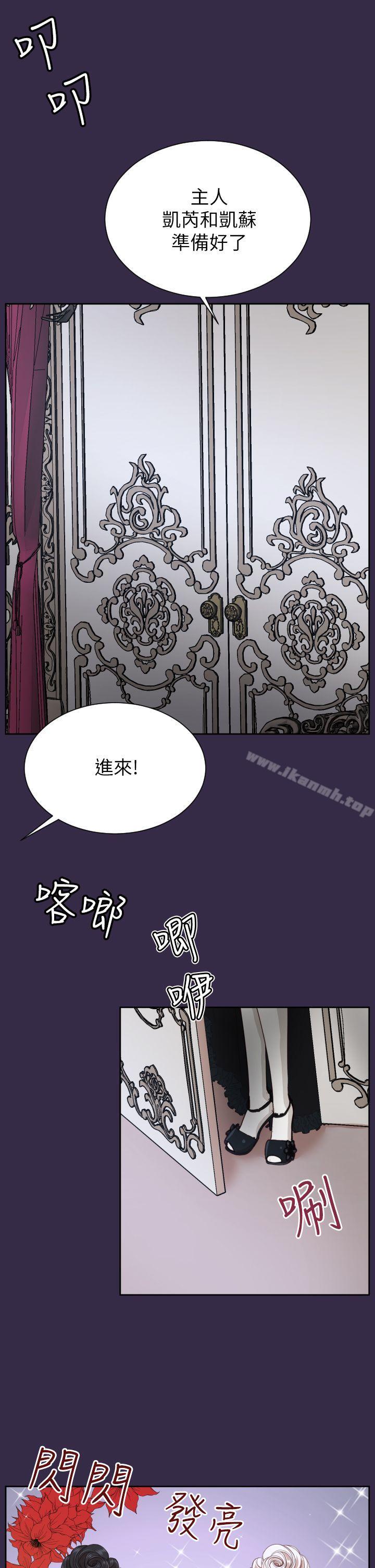 《亞哈路》漫画 第36話