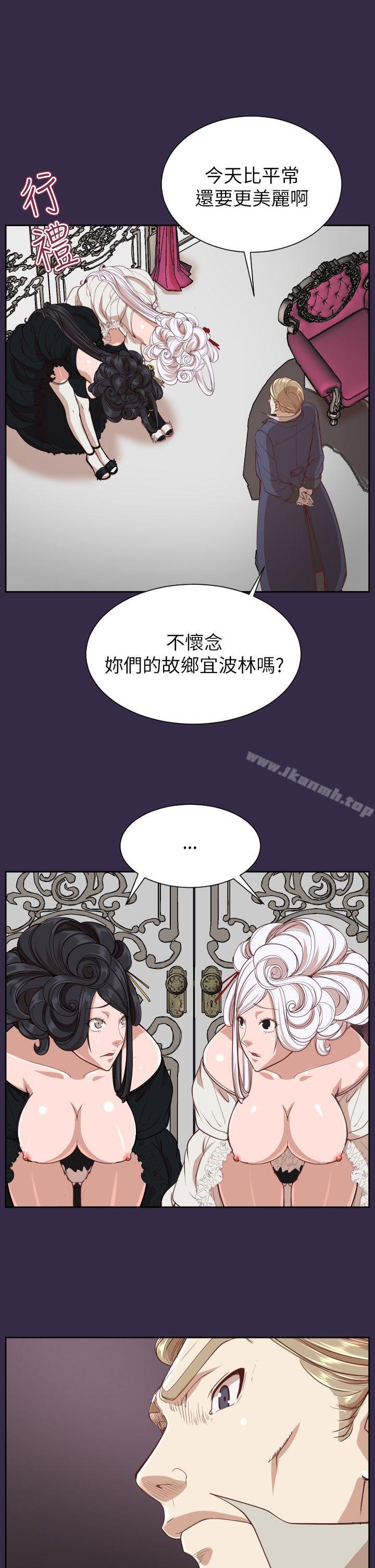 《亞哈路》漫画 第36話