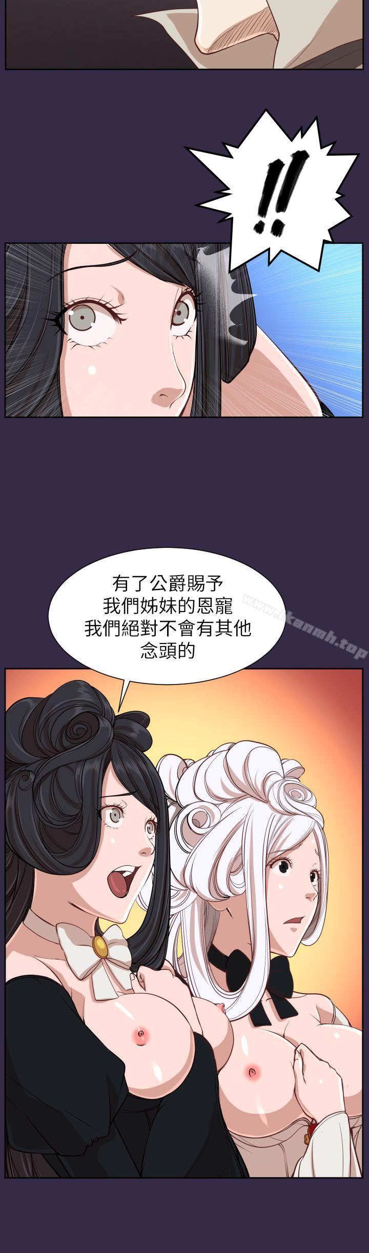 《亞哈路》漫画 第36話