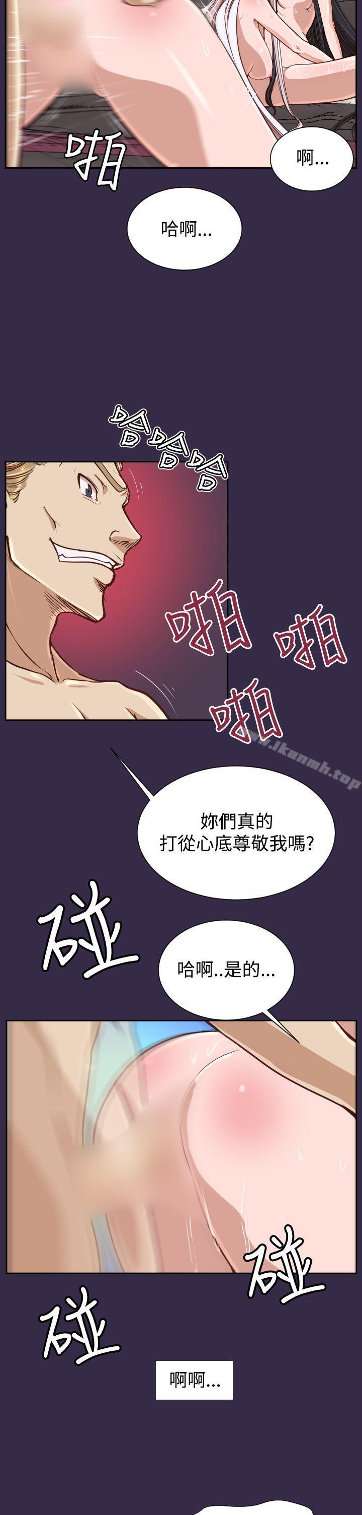 《亞哈路》漫画 第37話