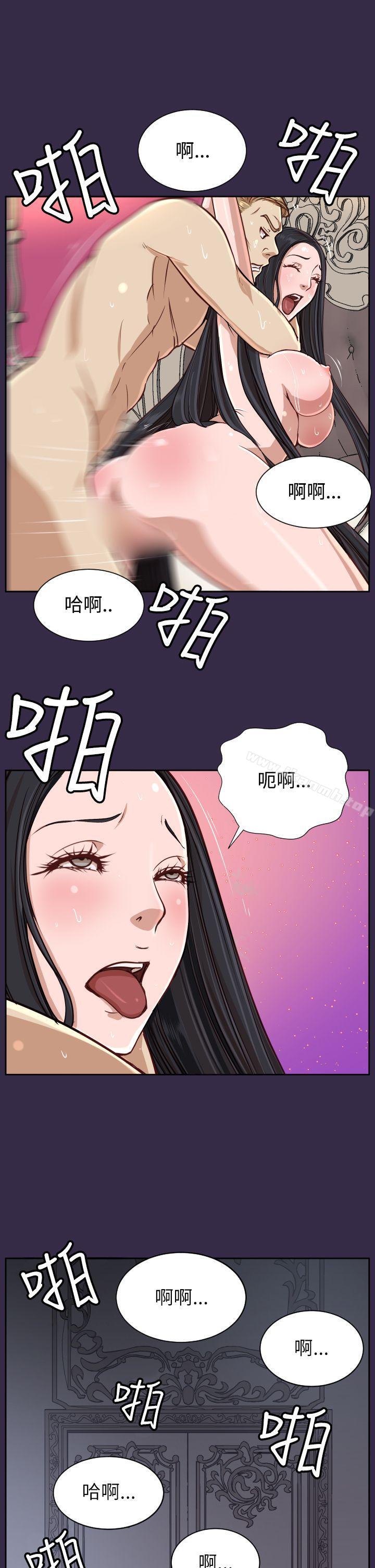 《亞哈路》漫画 第37話