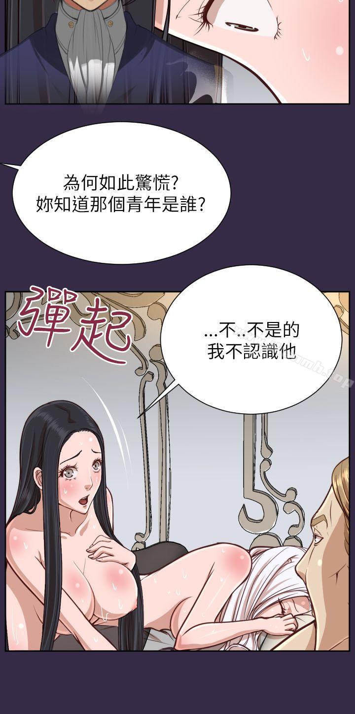 《亞哈路》漫画 第37話