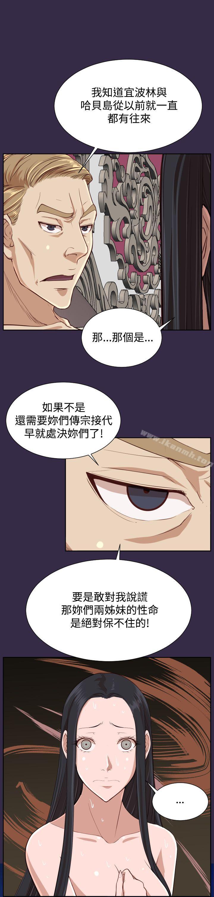 《亞哈路》漫画 第37話