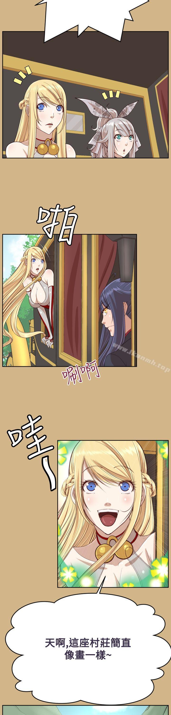《亞哈路》漫画 第37話