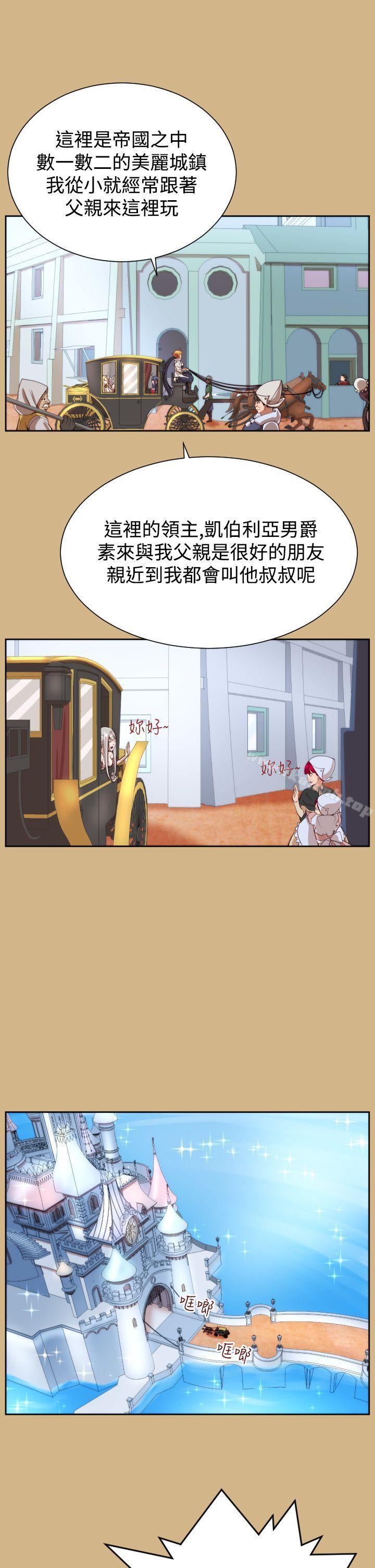 《亞哈路》漫画 第37話