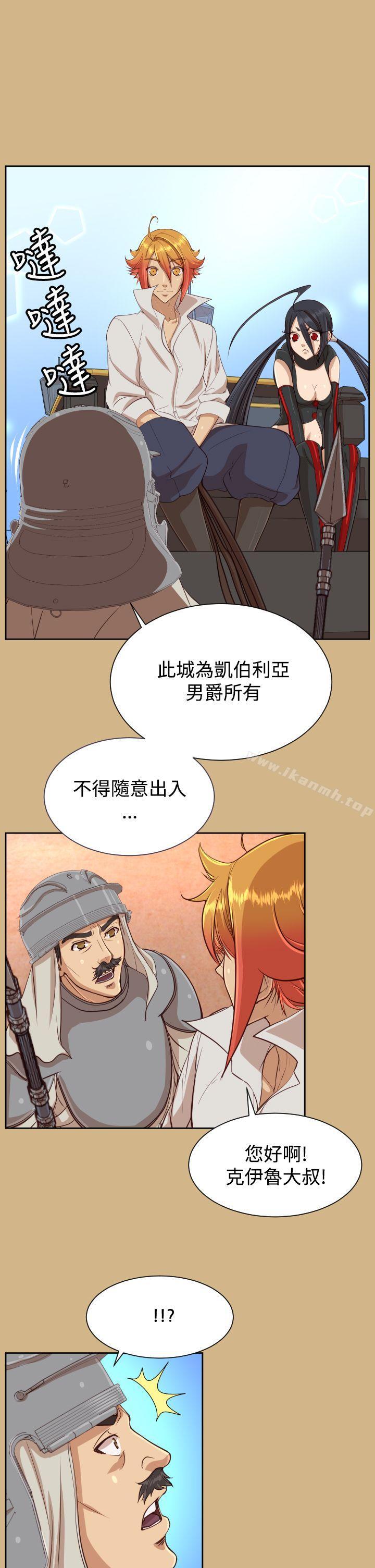 《亞哈路》漫画 第37話
