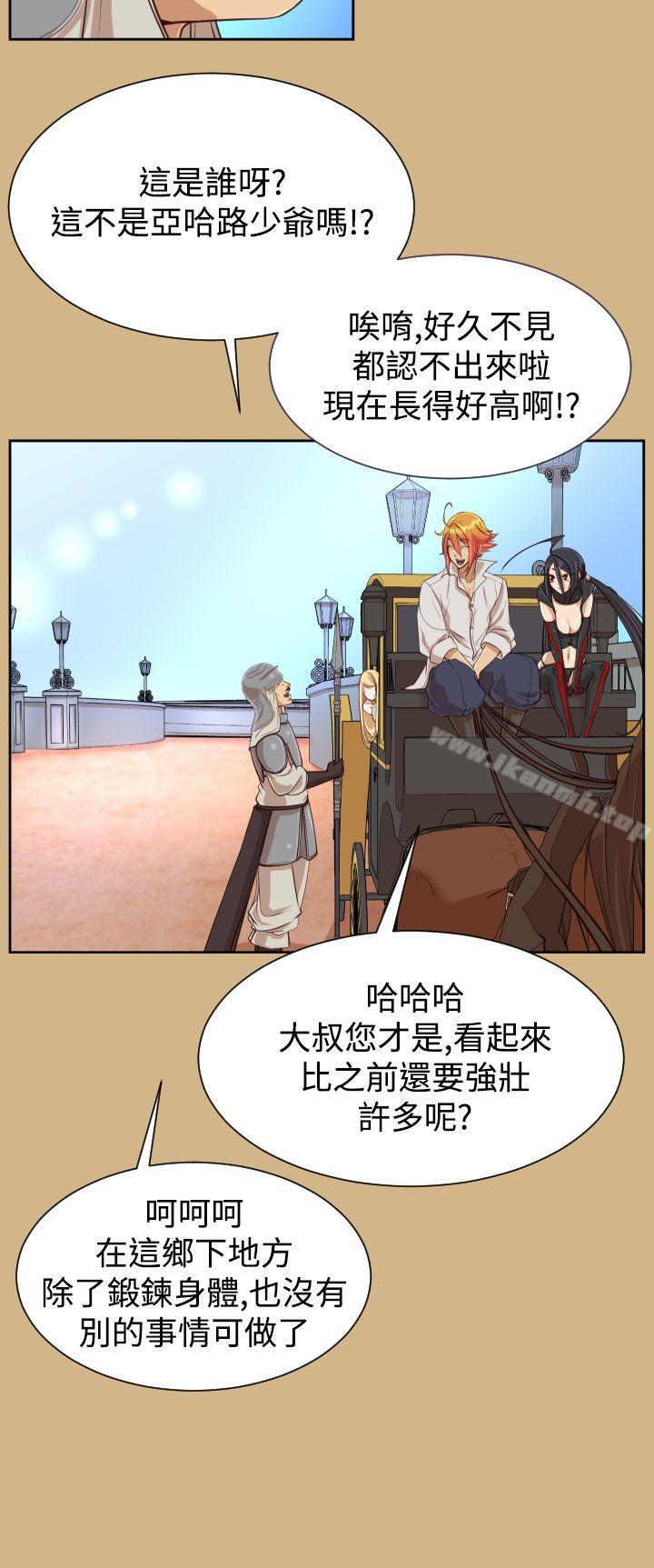 《亞哈路》漫画 第37話
