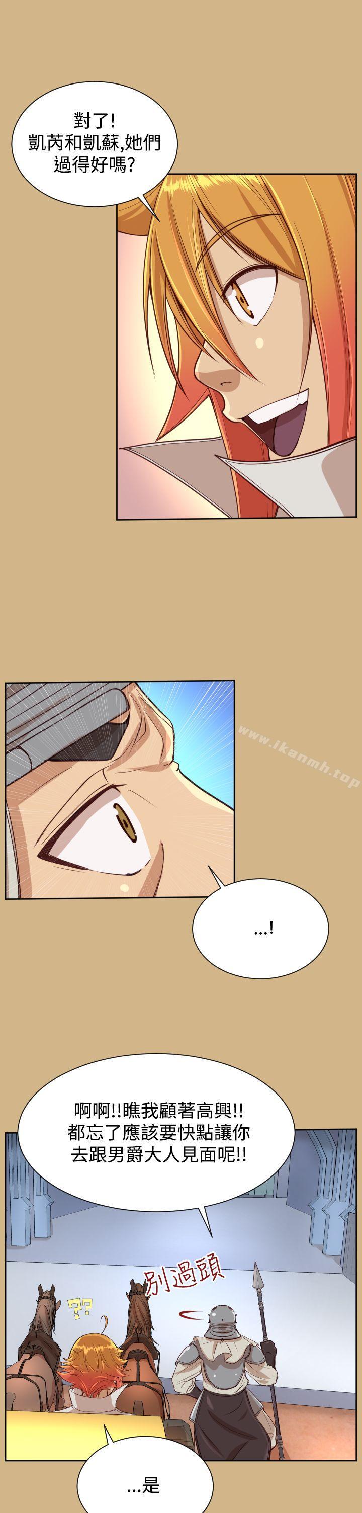《亞哈路》漫画 第37話