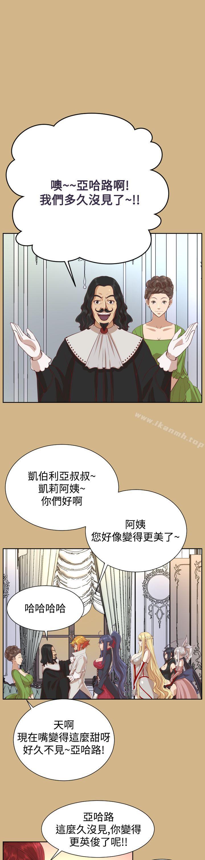 《亞哈路》漫画 第37話