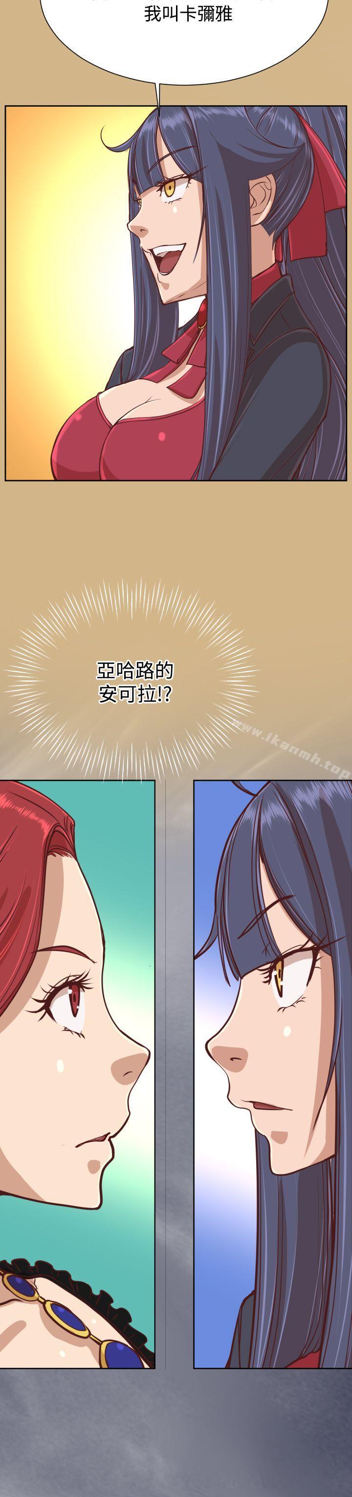 《亞哈路》漫画 第37話