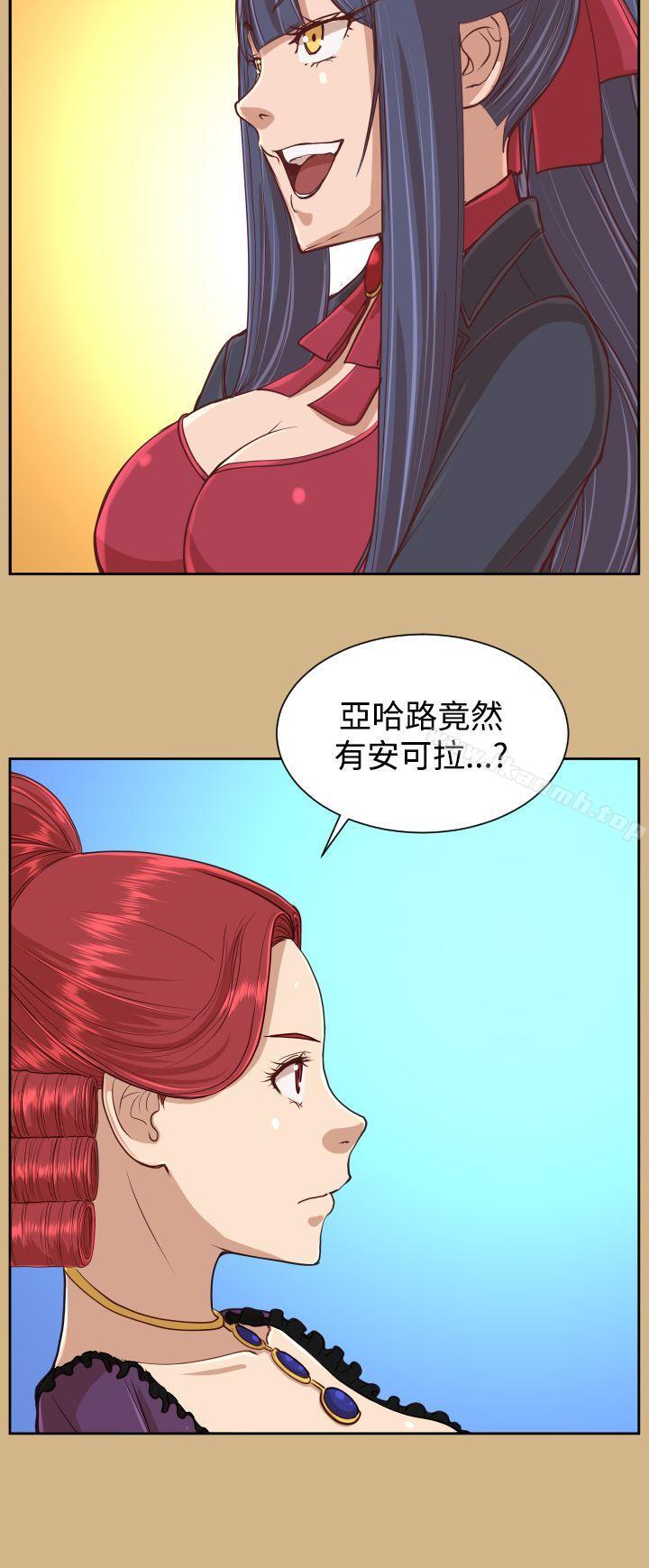 《亞哈路》漫画 第38話