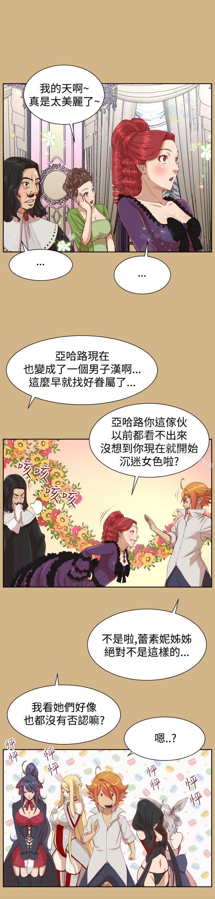 《亞哈路》漫画 第38話