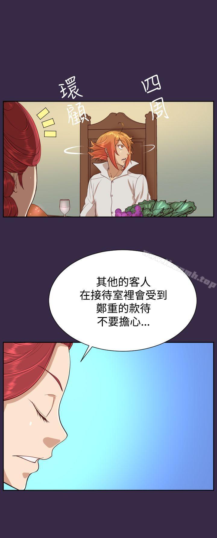 《亞哈路》漫画 第38話