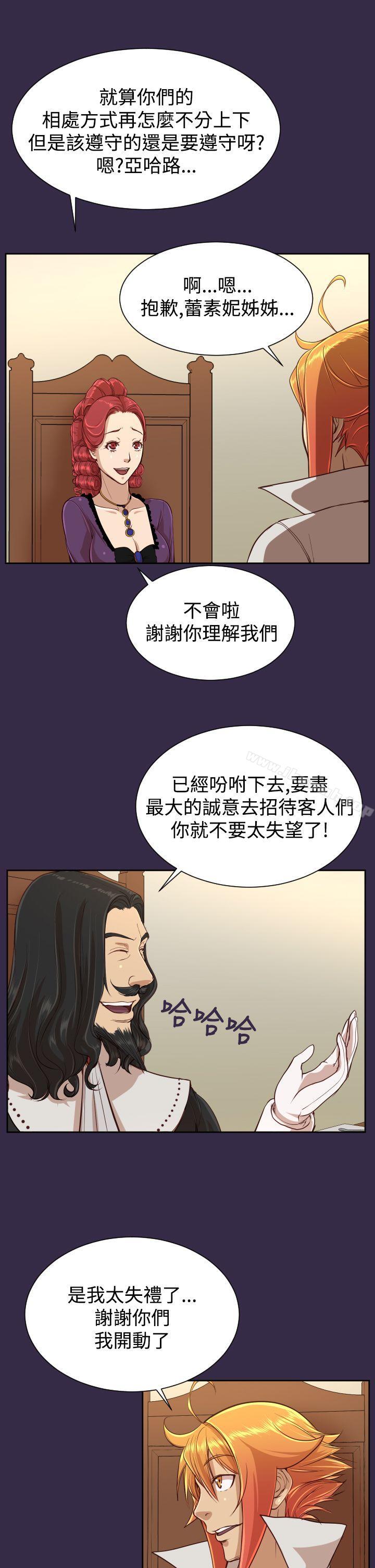 《亞哈路》漫画 第38話