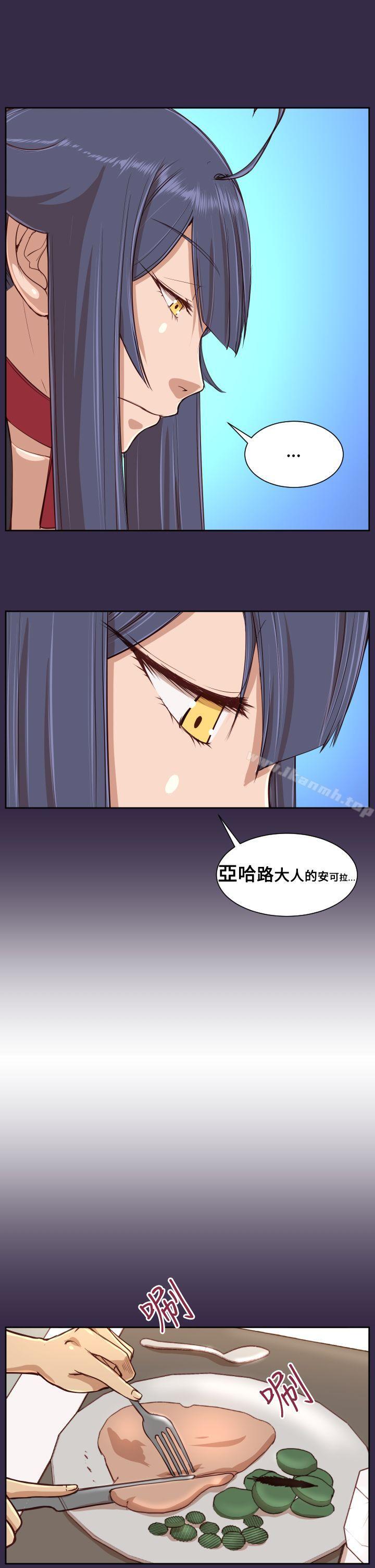 《亞哈路》漫画 第38話