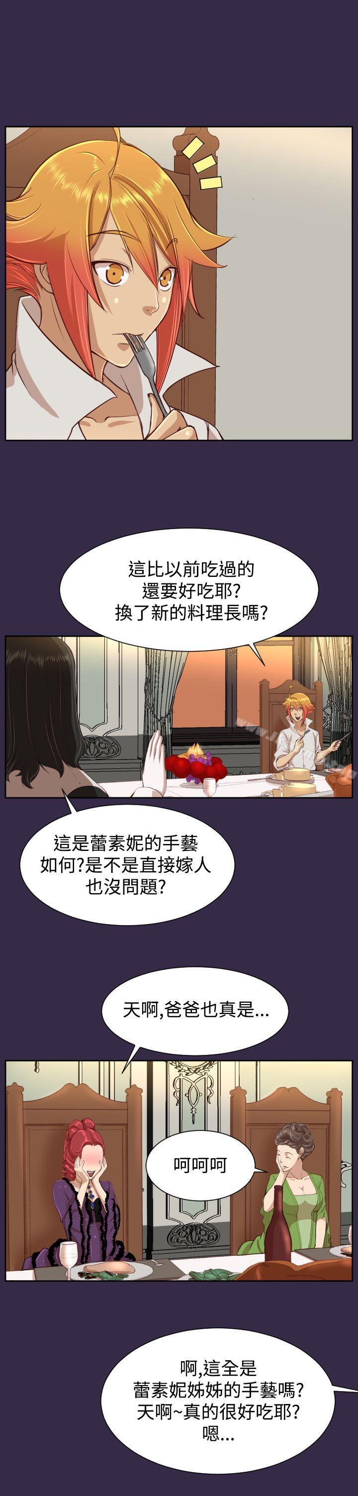 《亞哈路》漫画 第38話