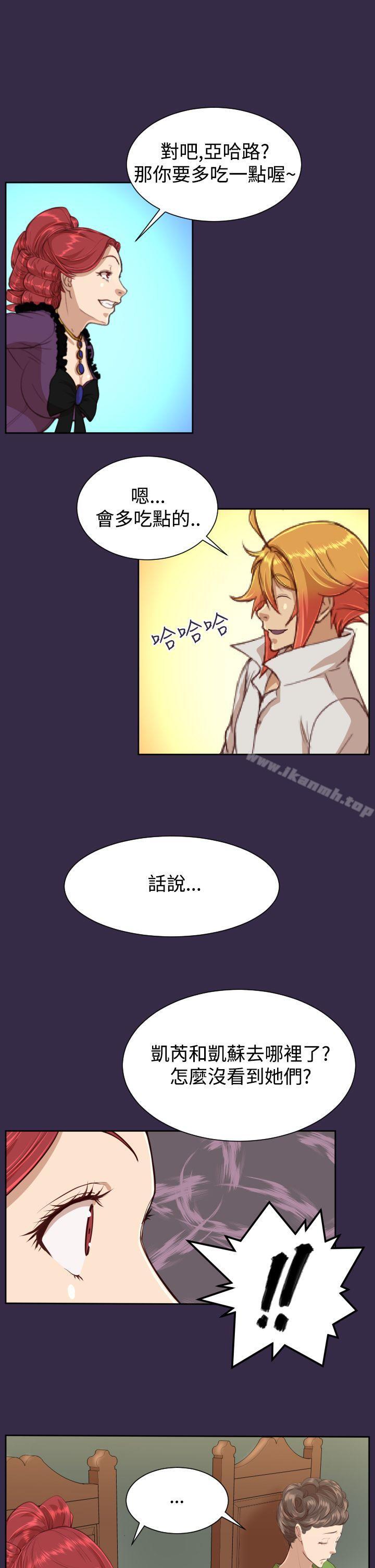 《亞哈路》漫画 第38話