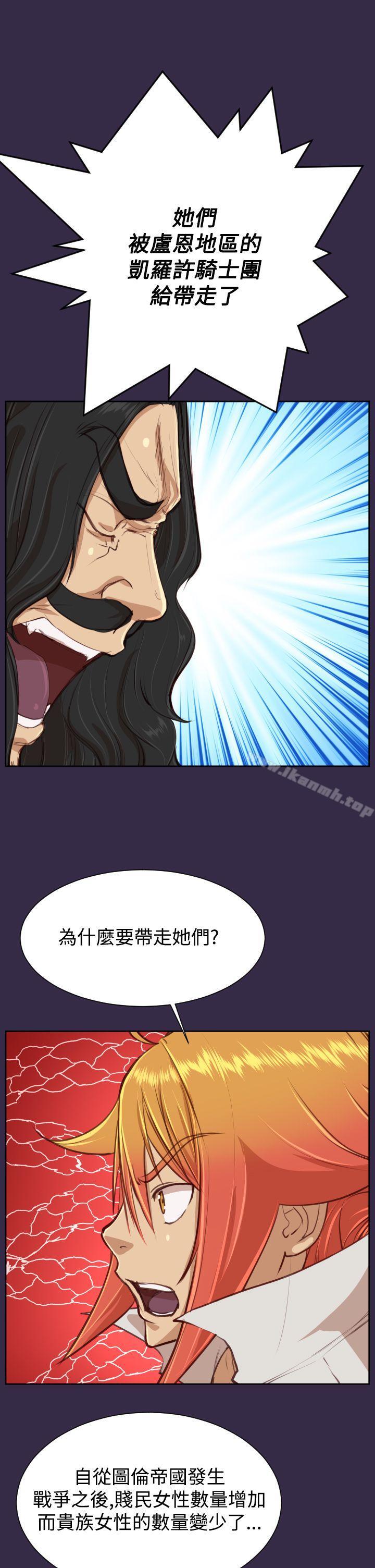 《亞哈路》漫画 第38話