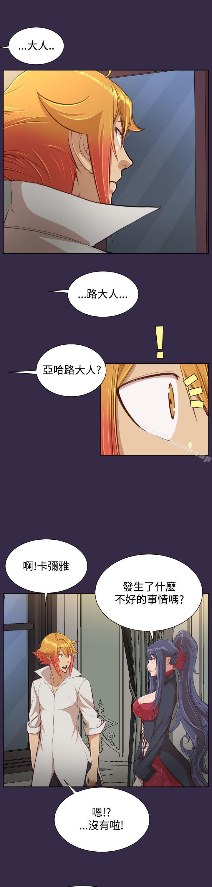 《亞哈路》漫画 第38話