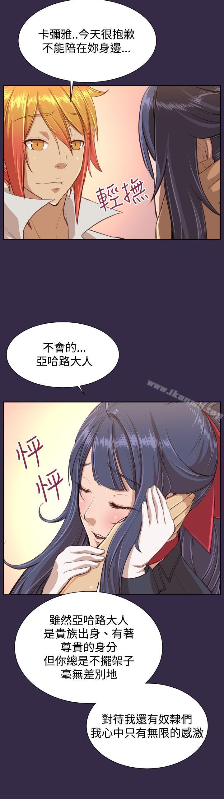 《亞哈路》漫画 第38話