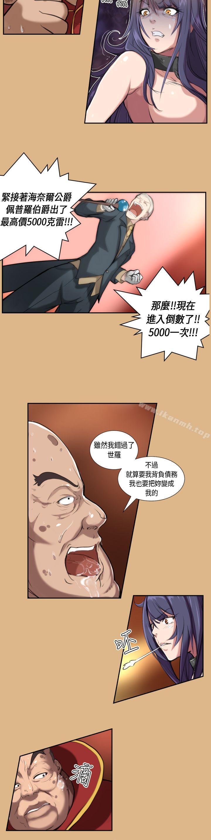 《亞哈路》漫画 第4話